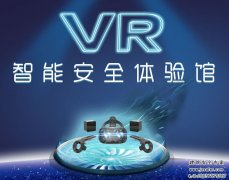 VR走進建築工地安全體驗館